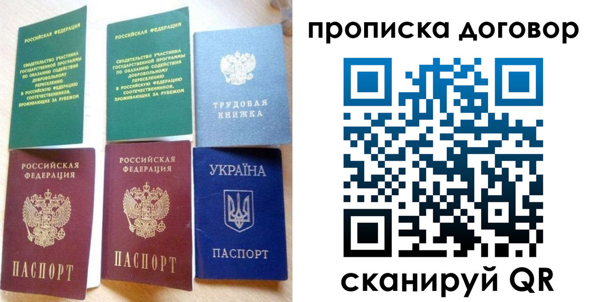 временная регистрация для всех в Абдулино