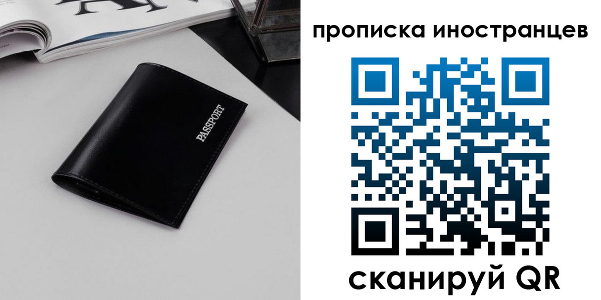 временная регистрация для школы в Абдулино